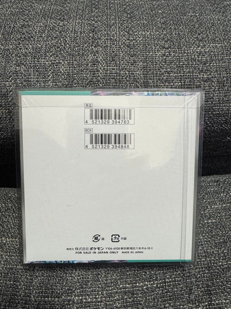 ポケモンカードゲーム サイバージャッジ