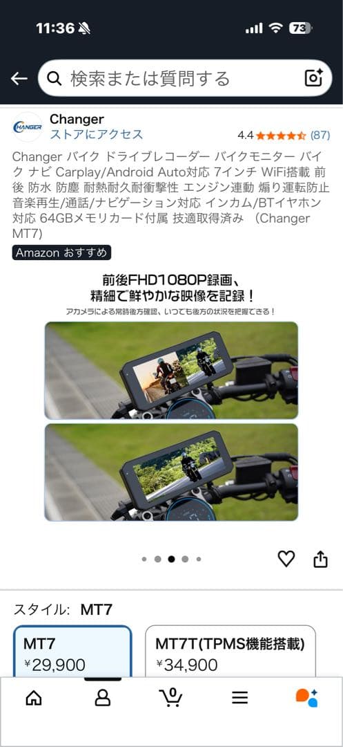 バイク用ドライブレコーダーChanger MT7