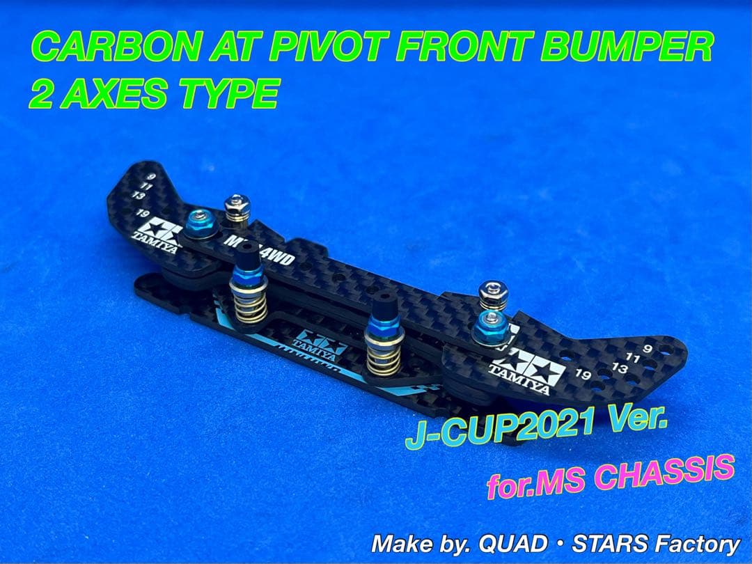 【ミニ四駆・MS用】2軸ATピボットバンパー　J-CUP2021／カーボン