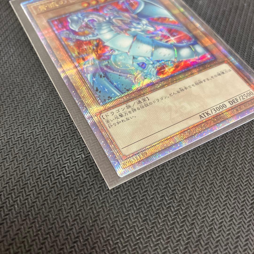 青眼の白龍　ブルーアイズホワイトドラゴン　25シク　クオシク