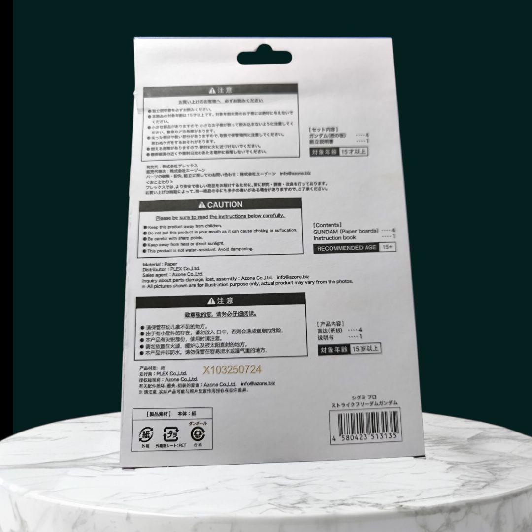 【限定品】ガンダム人気3点セット-ストライクフリーダム/大阪万博アクスタ/ノート