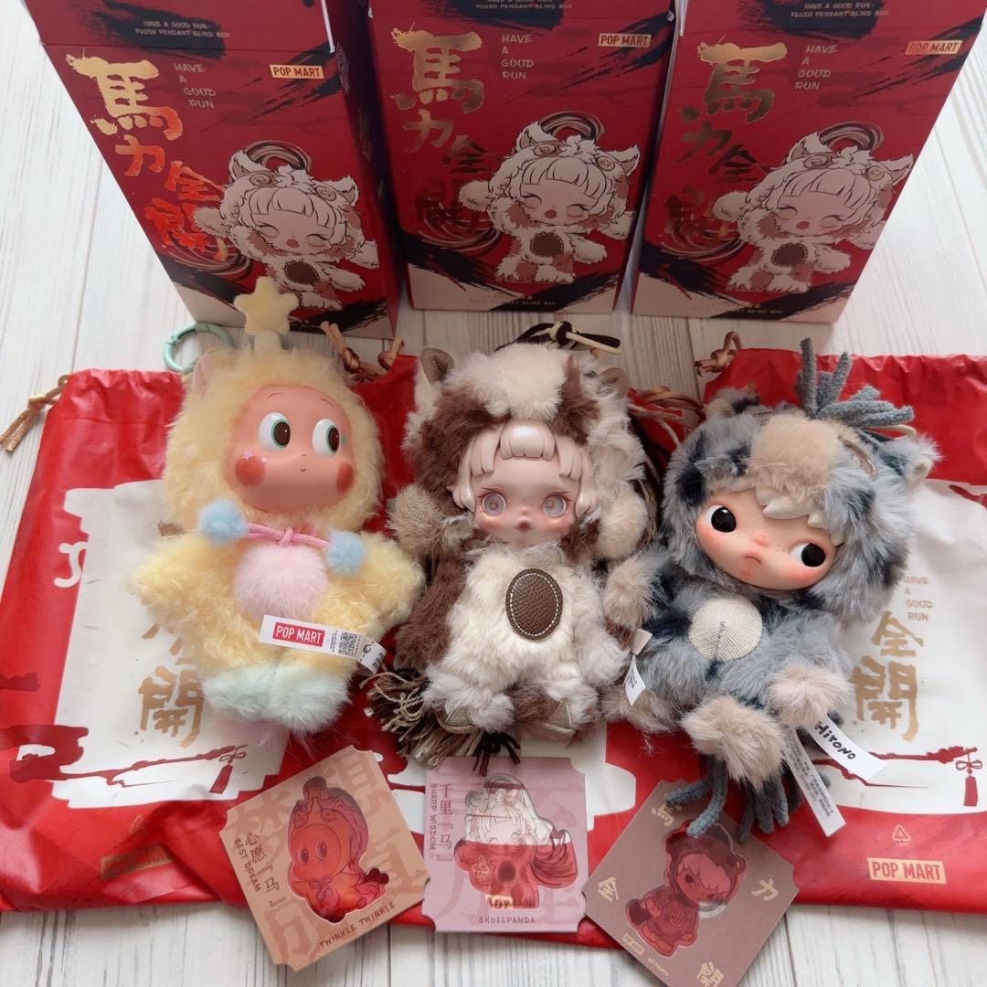 pop mart 馬力全開　have a good run