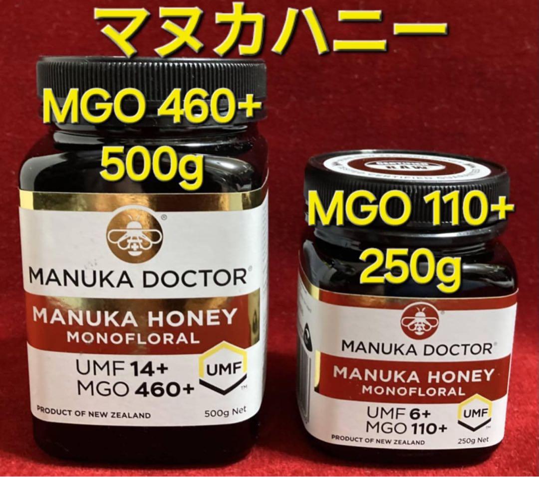 マヌカハニー MGO460+ 500g& 110+ 250g マヌカドクター