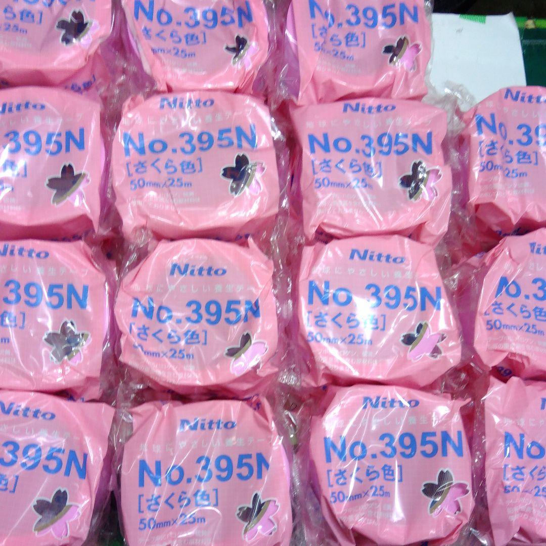 日東電工養生テープ