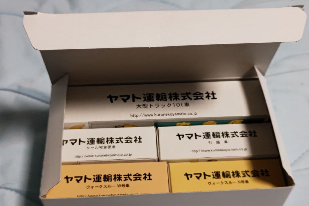 ヤマト運輸　ミニカー5台セット　ディスプレイケース付き　非売品