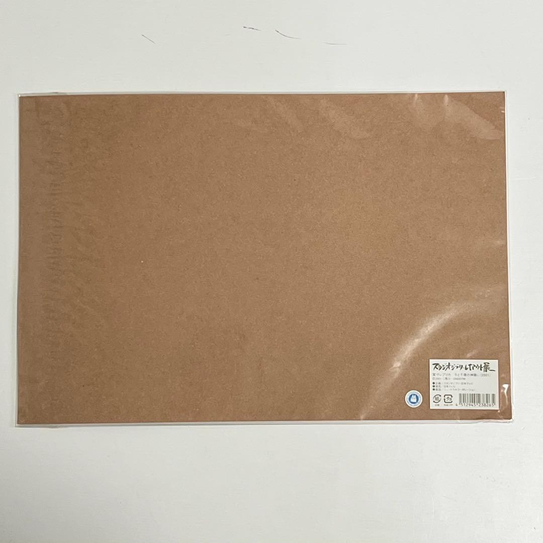 スタジオジブリ レイアウト展 実寸レプリカ 千と千尋の神隠し