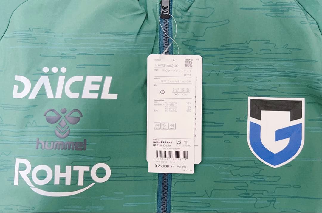 最終価格 新品 ヒュンメル ガンバ大阪トレーニング3点セット