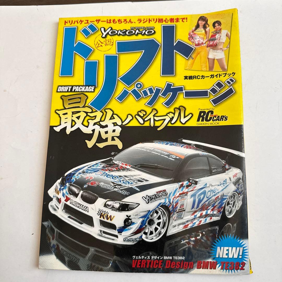 Yokomo 電動ラジコンカー