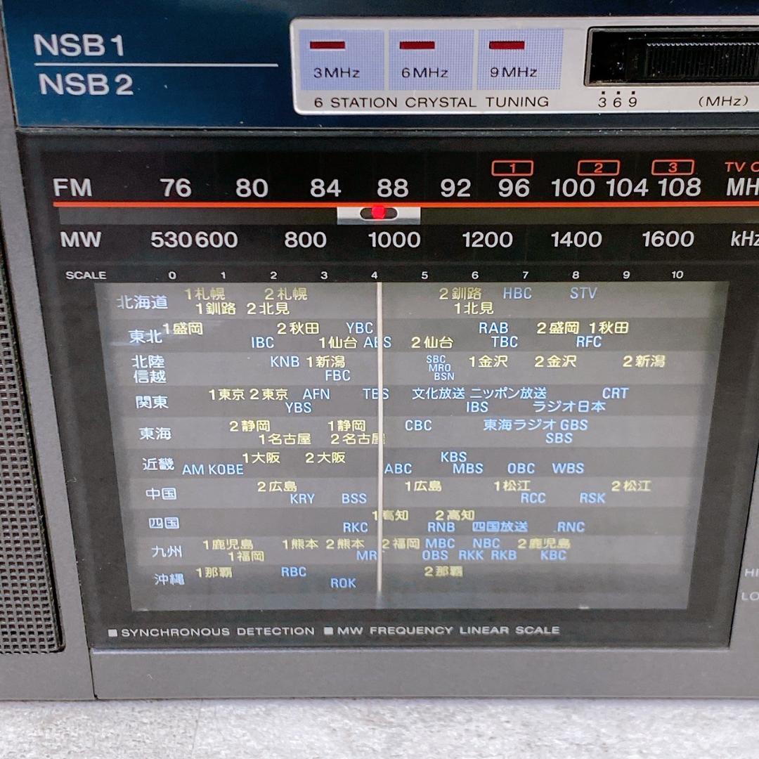 【SONY ICF-EX5】FM/MW/NSB対応 高感度ポータブルラジオ