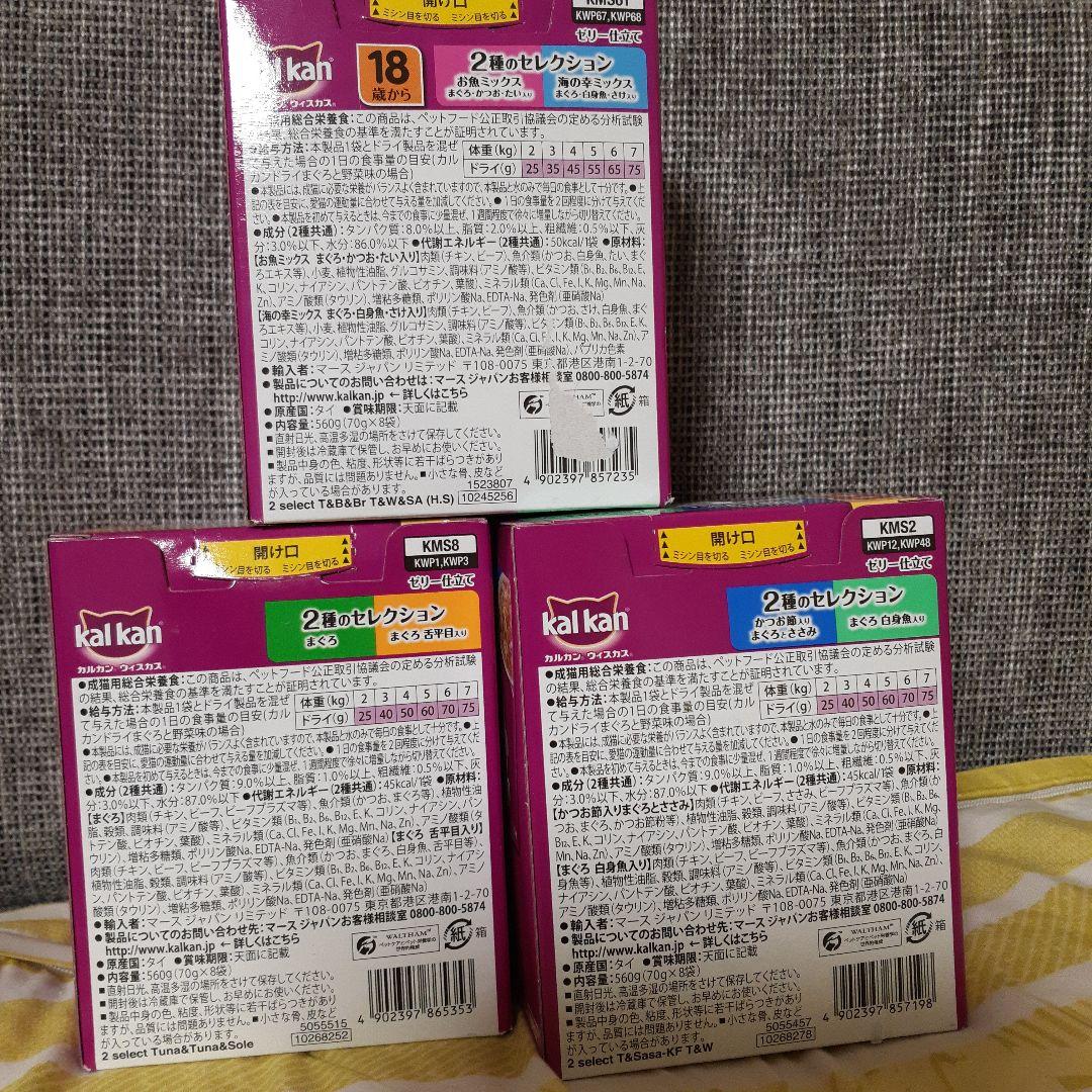 カルカンパウチ二種類70g×72袋.銀のスプーン12袋.felix12袋