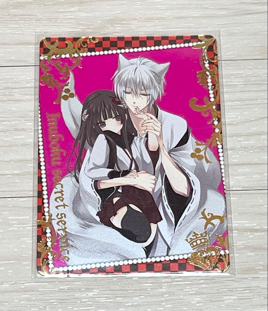 妖狐×僕SS いぬぼく トレーディングカード 当時物 原作 箔押し レア