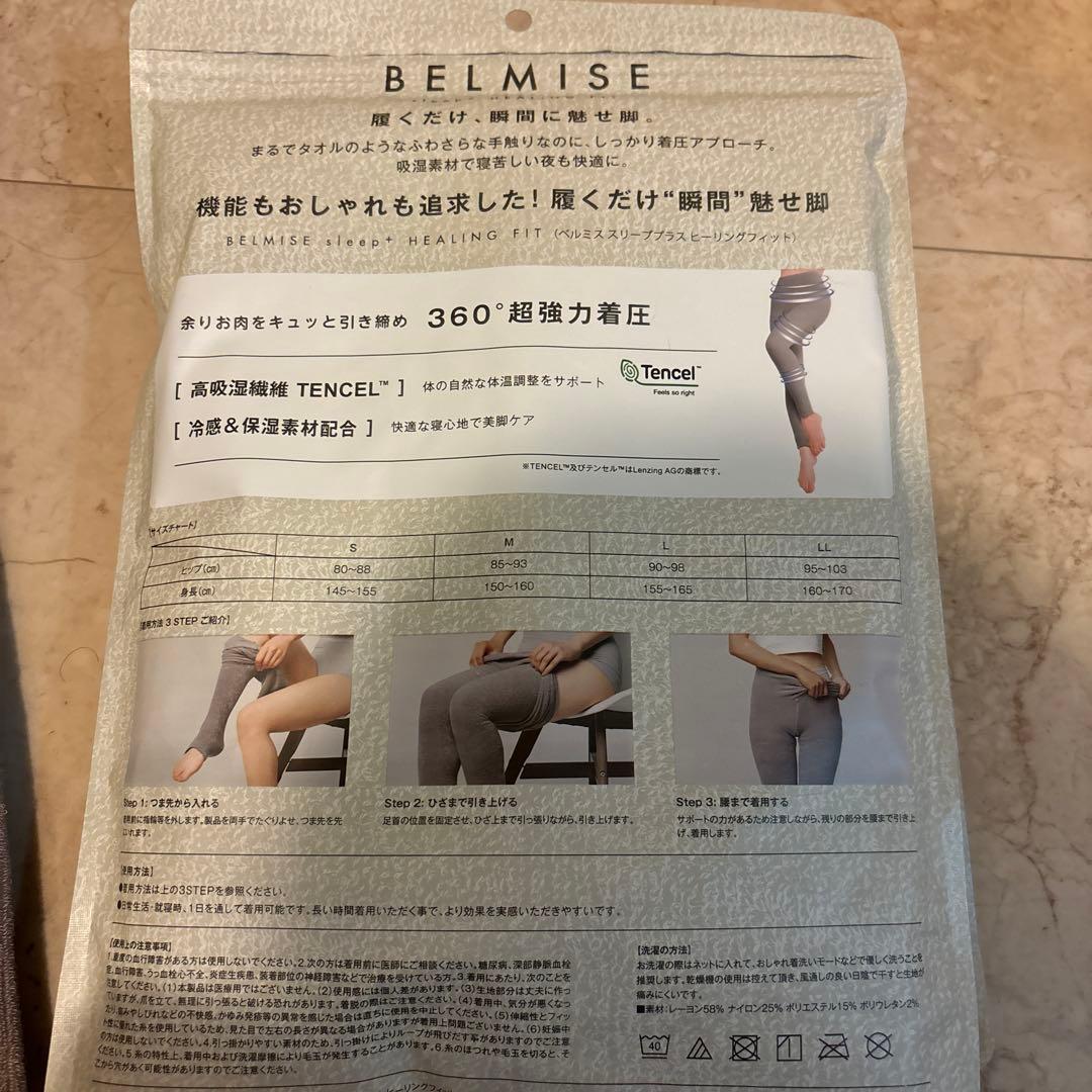 ベルミス　パジャマ　3足