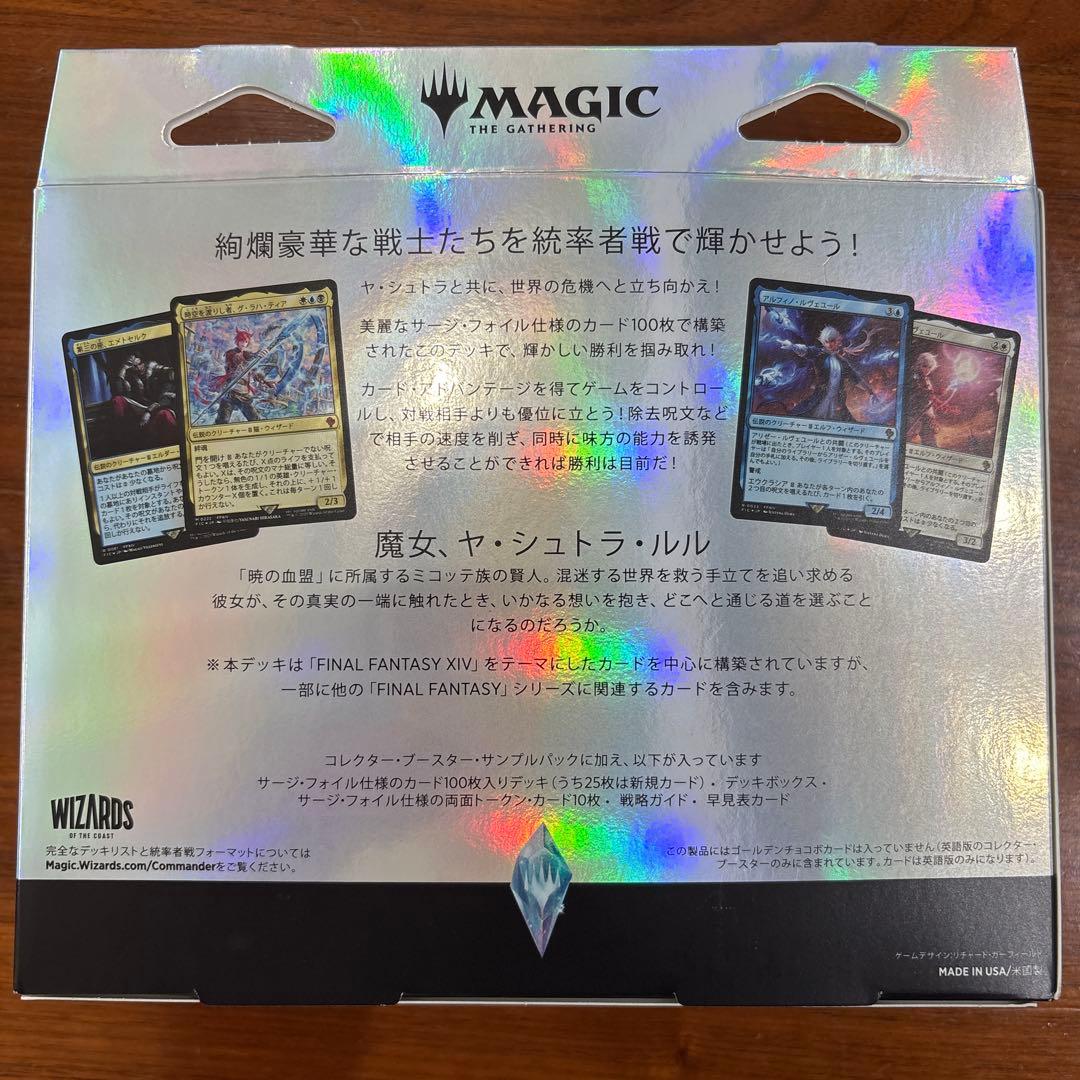 MTG コレクター　統率者　サージfoil ヤ・シュトラ・ルル　ff