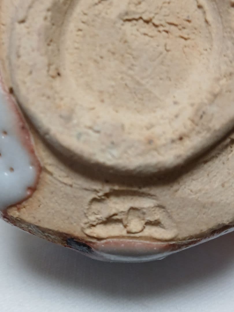 美濃焼　志野ぐい呑　安藤日出武作