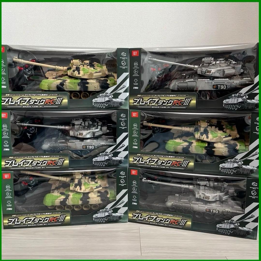 キャタピラ式 リアル戦車RC ブレイブダンクRCIII