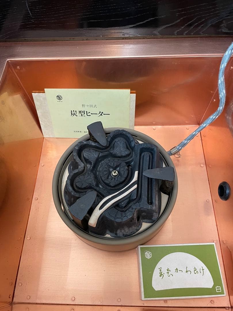 summer【茶道具】置炉