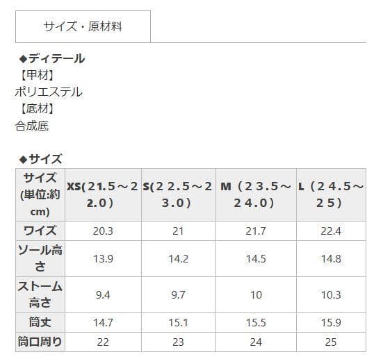 ミシェルマカロン michell macaron 厚底ストレッチショートブーツL