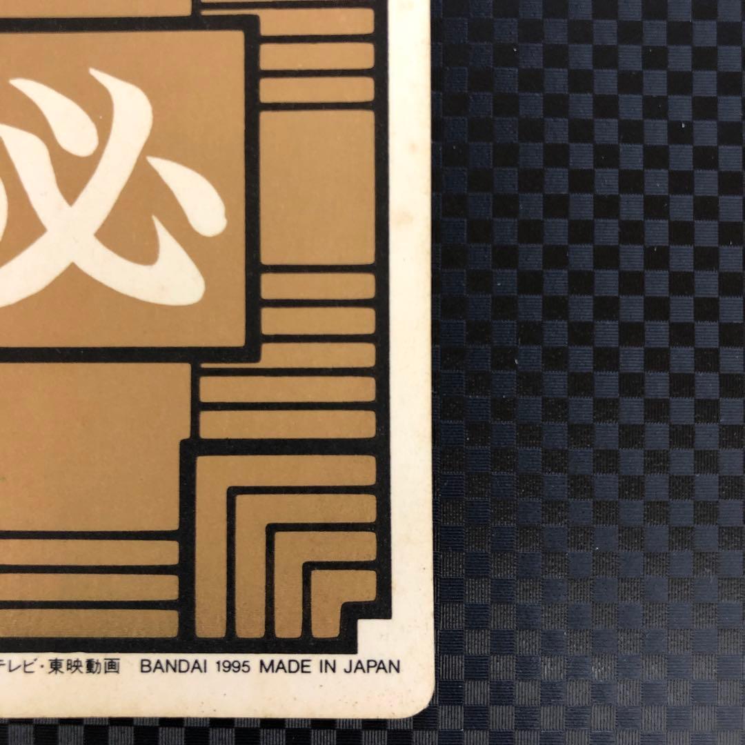 ドラゴンボールカード カードダス NO.① 孫悟空 1995年