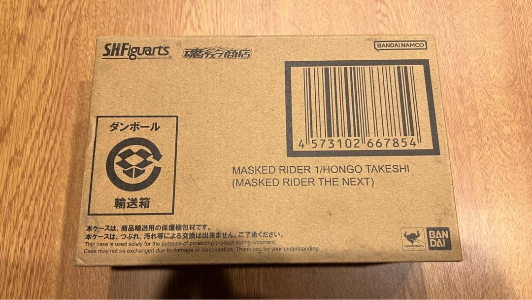 S.H.Figuarts 真骨彫製法　仮面ライダー NEXT 1号