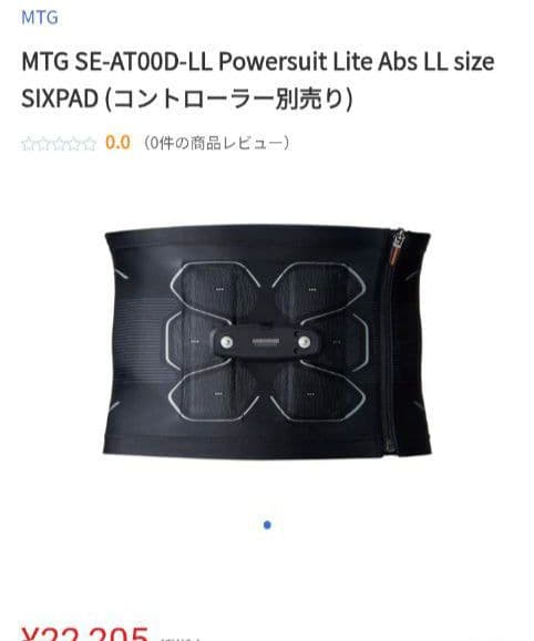 kuhira【新品未使用】SIXPAD MTG SE-AT00D-LL