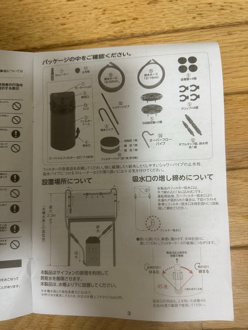 エーハイム 2217 50Hz 東日本用