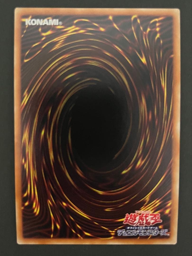 遊戯王　究極竜騎士　プリシク