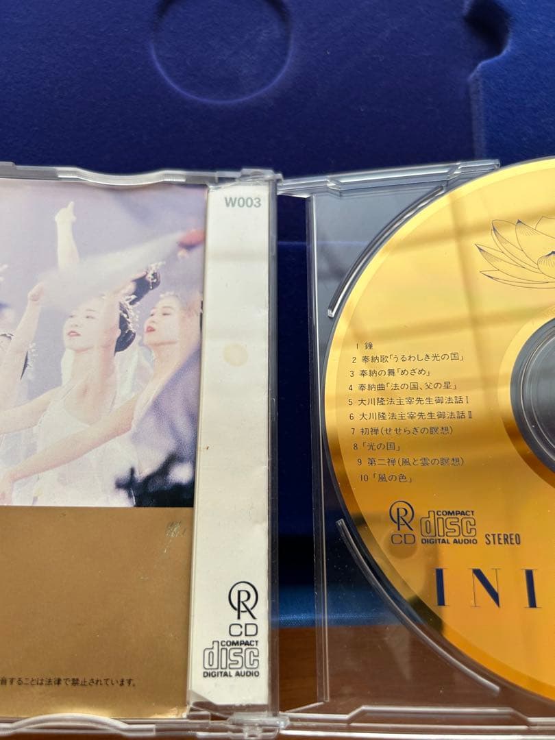 1992年　幸福の科学　大川隆法　INITIATION 写真集　CD付き特別版