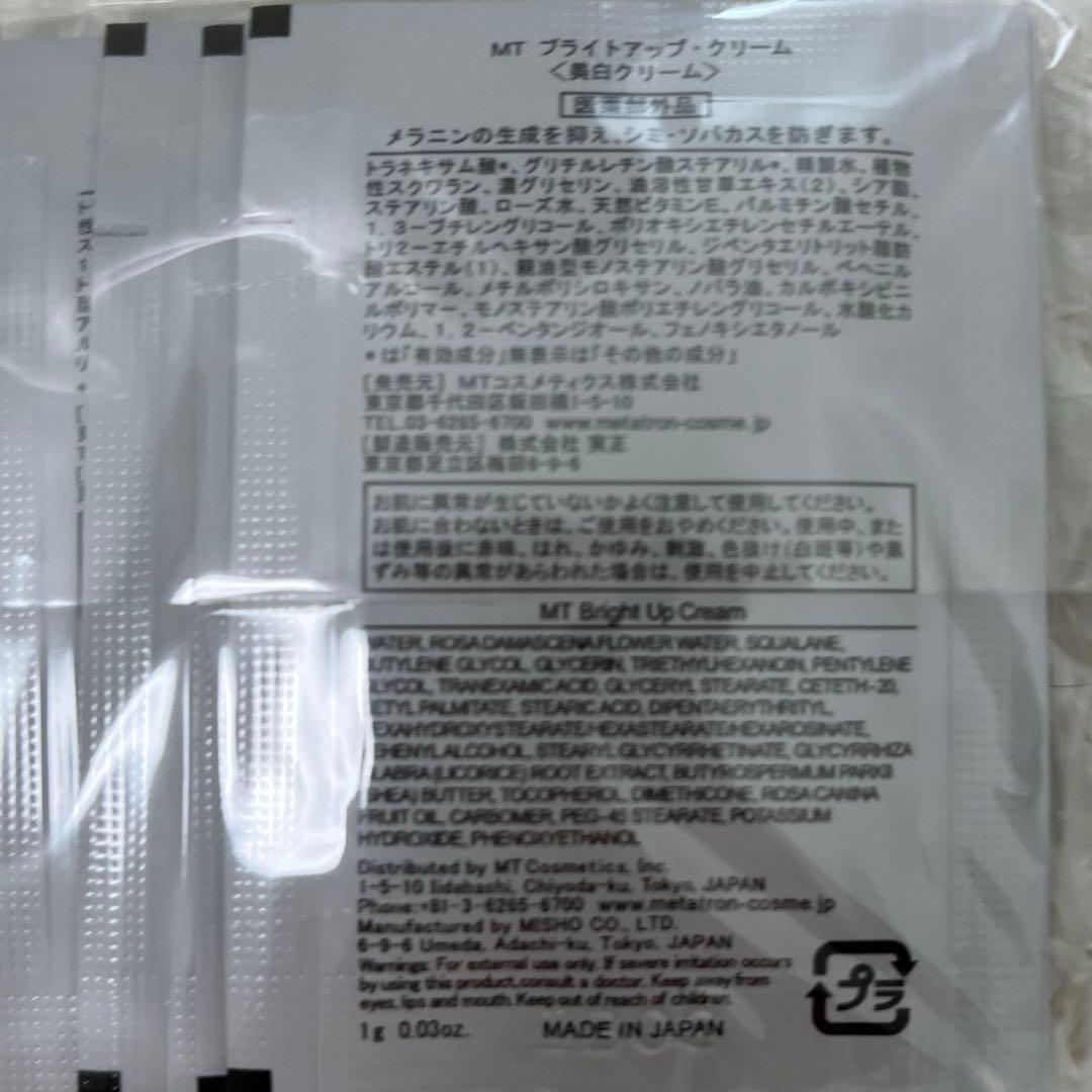 MTメタトロン ブライトアップクリーム　100包