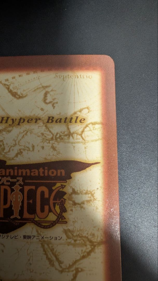 タスミヒミツ* ワンピース　ハイパーバトル　カード　C07 ゾロ