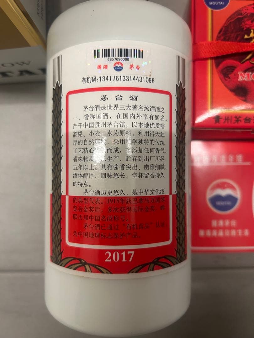 貴州茅台酒 500ml未開封品2017年製