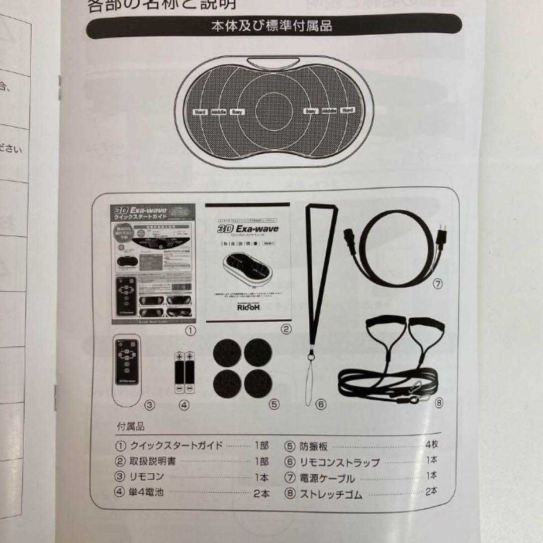M35-17 3D Exa-wave エクサウェーブ　未使用
