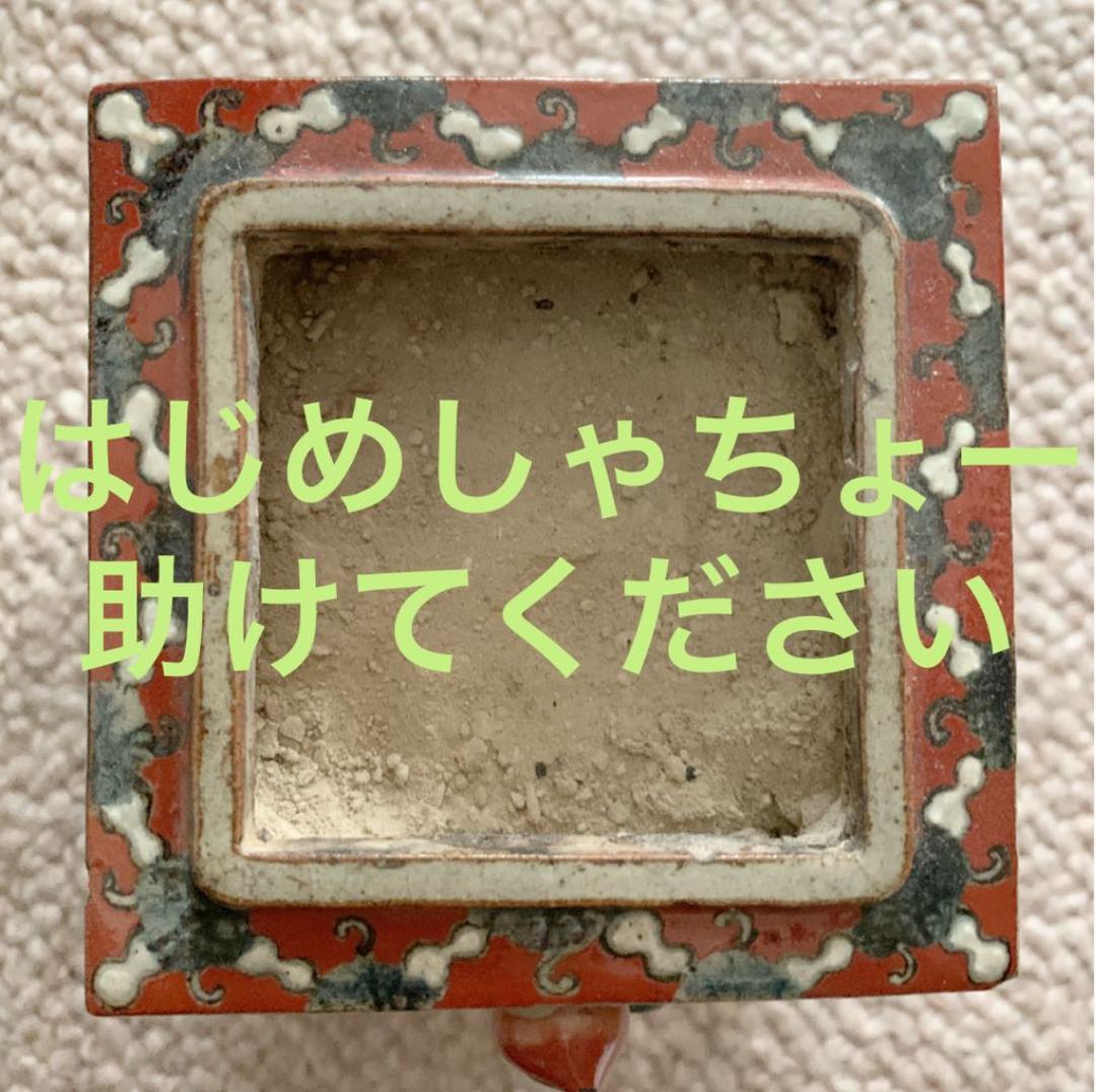骨董屋に（多分）騙されて買った香炉　正方形