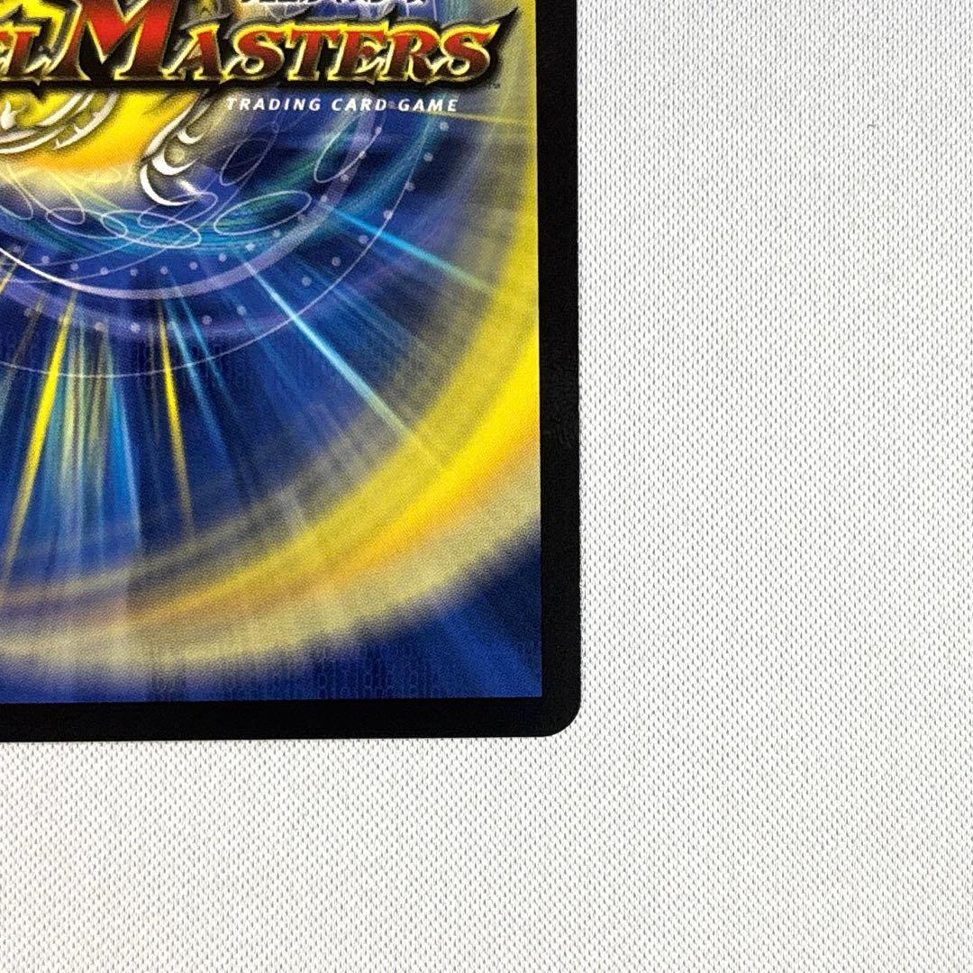 偽りの希望 鬼丸「終斗」　金トレジャー　1枚