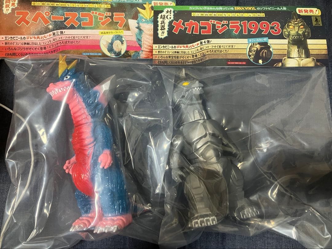 エンカビニール　メカゴジラ　スペースゴジラ