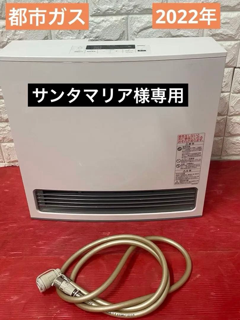 NORITZ ガスファンヒーター 木造11畳/コンクリート15畳用