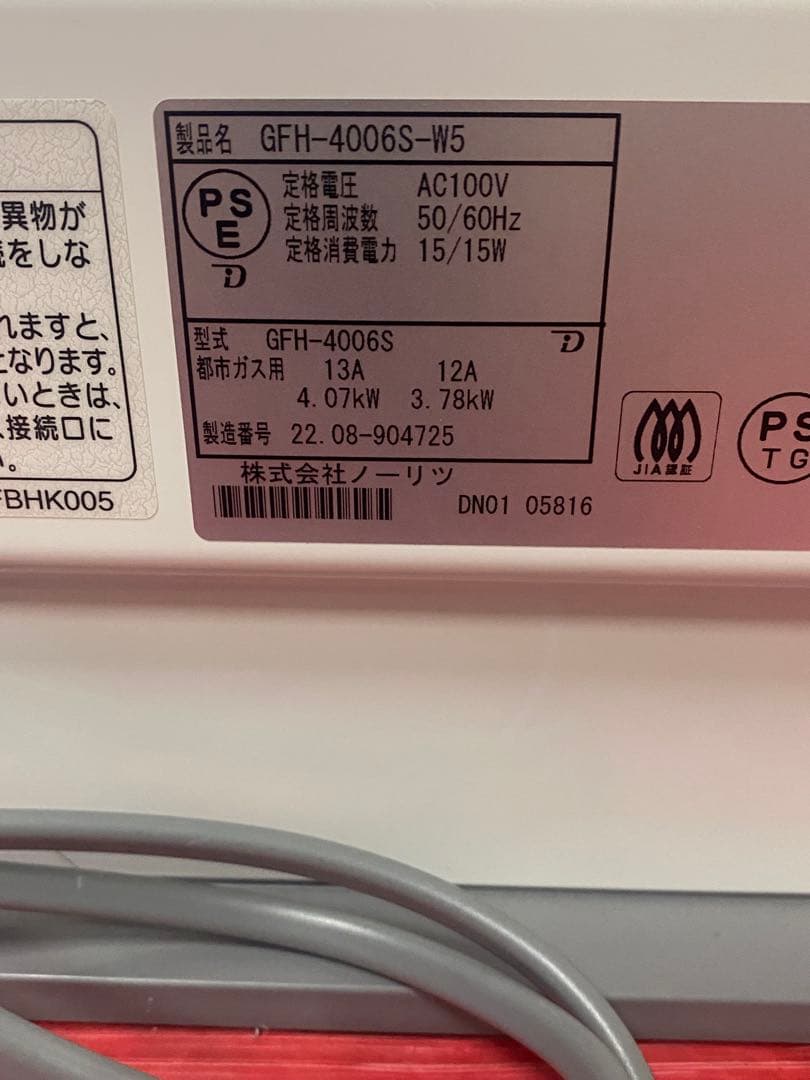 NORITZ ガスファンヒーター 木造11畳/コンクリート15畳用