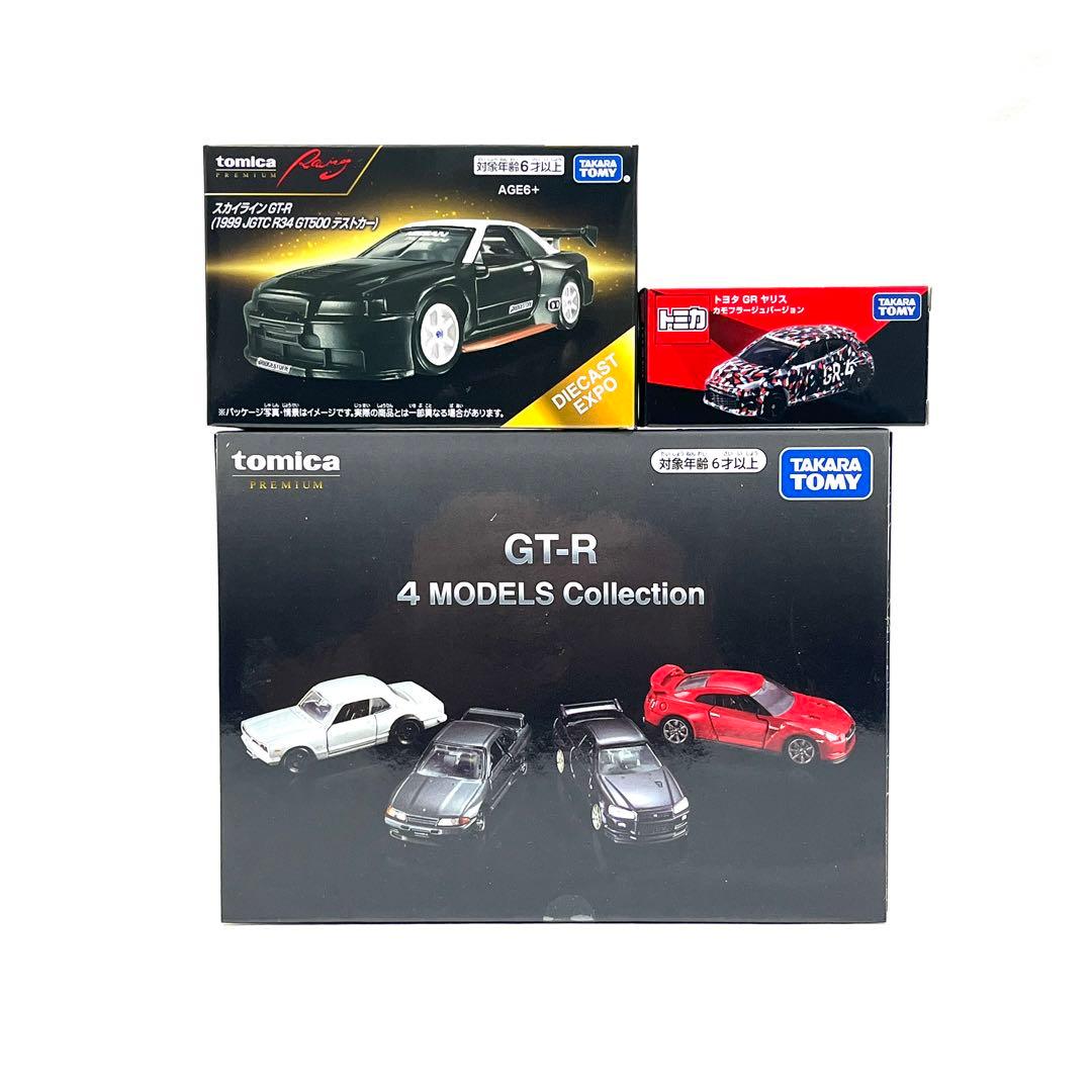 トミカ オーナーズミーティング限定セット　GTR ヤリス　55周年
