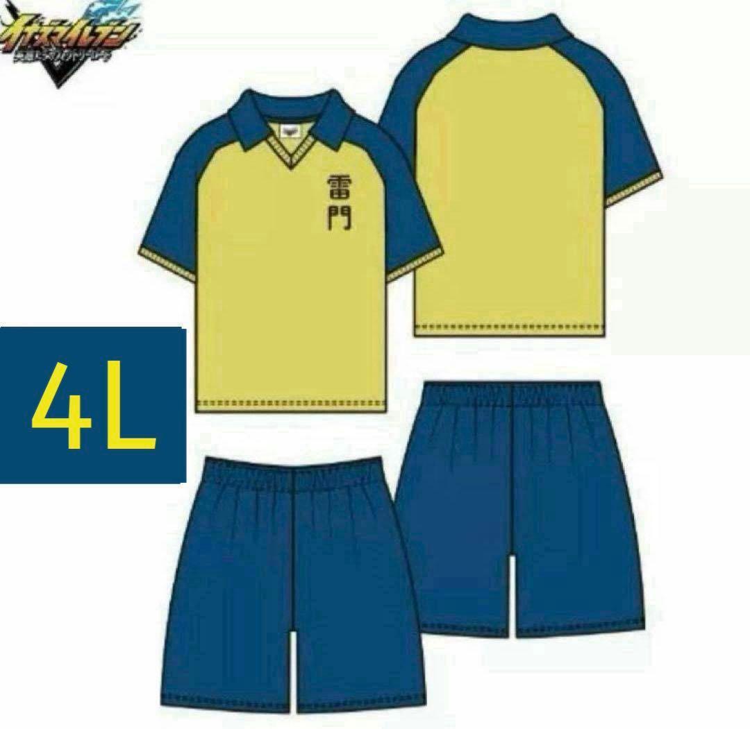 イナズマイレブン 雷門中 ユニフォーム イナイレ しまむら 4L