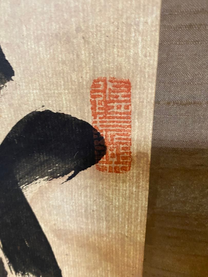 掛軸 箱付 10本 まとめ売り