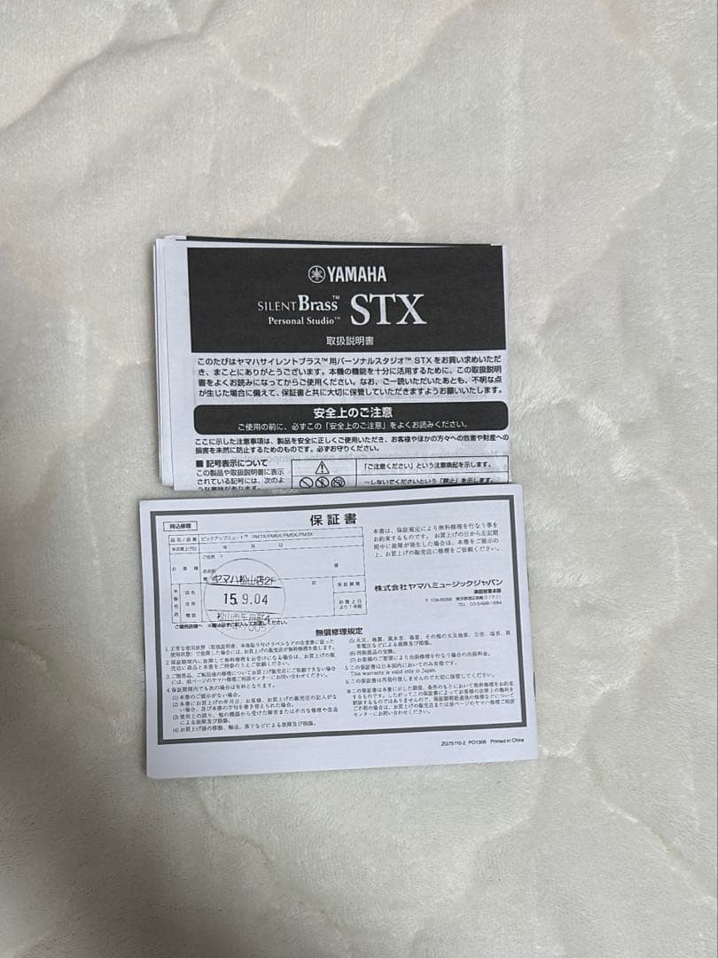 YAMAHA ホルン　サイレントブラス