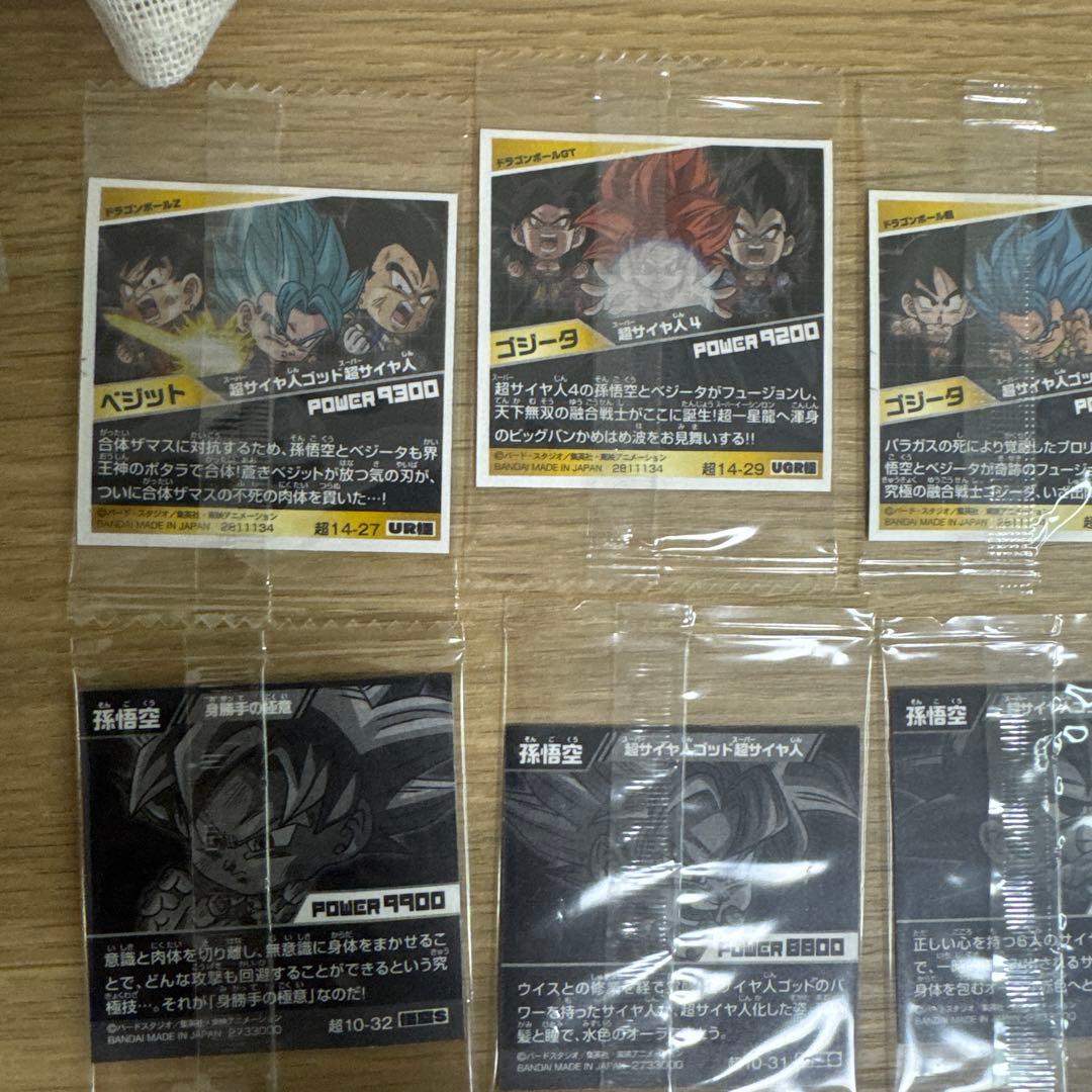 ドラゴンボールウエハースシール　まとめ売り【5543