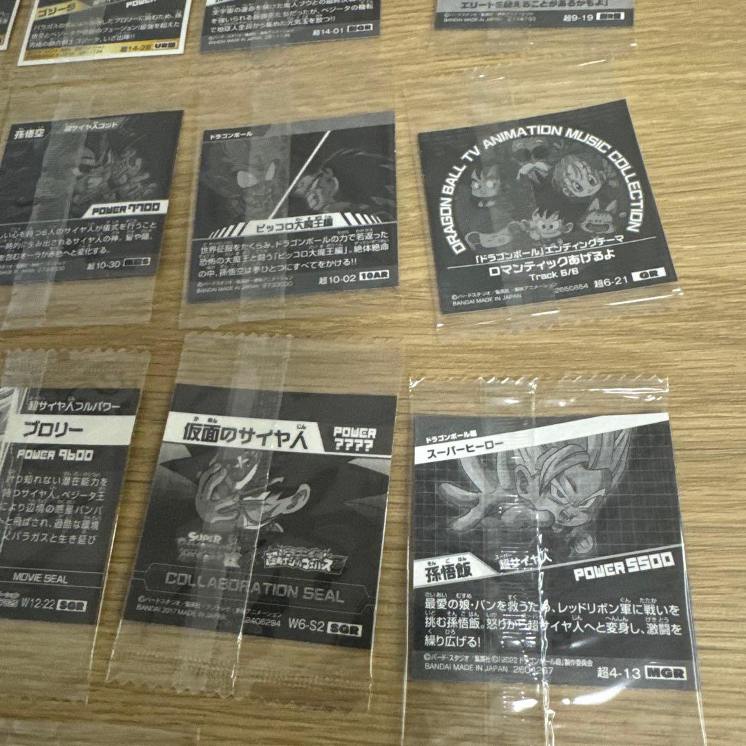 ドラゴンボールウエハースシール　まとめ売り【5543