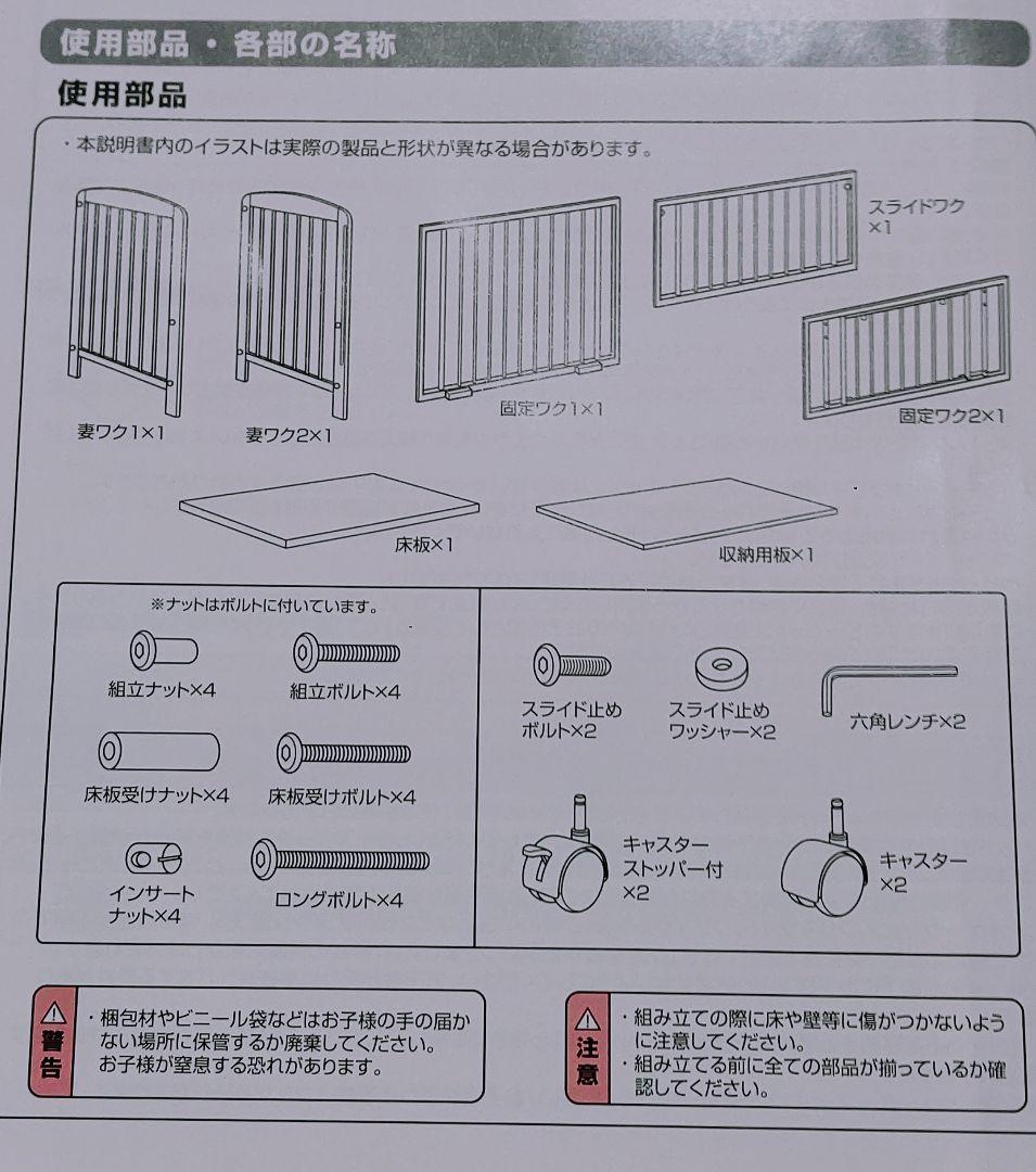 【専用】カトージ　ハイポジション ベビーベッド アーチ（ホワイト）