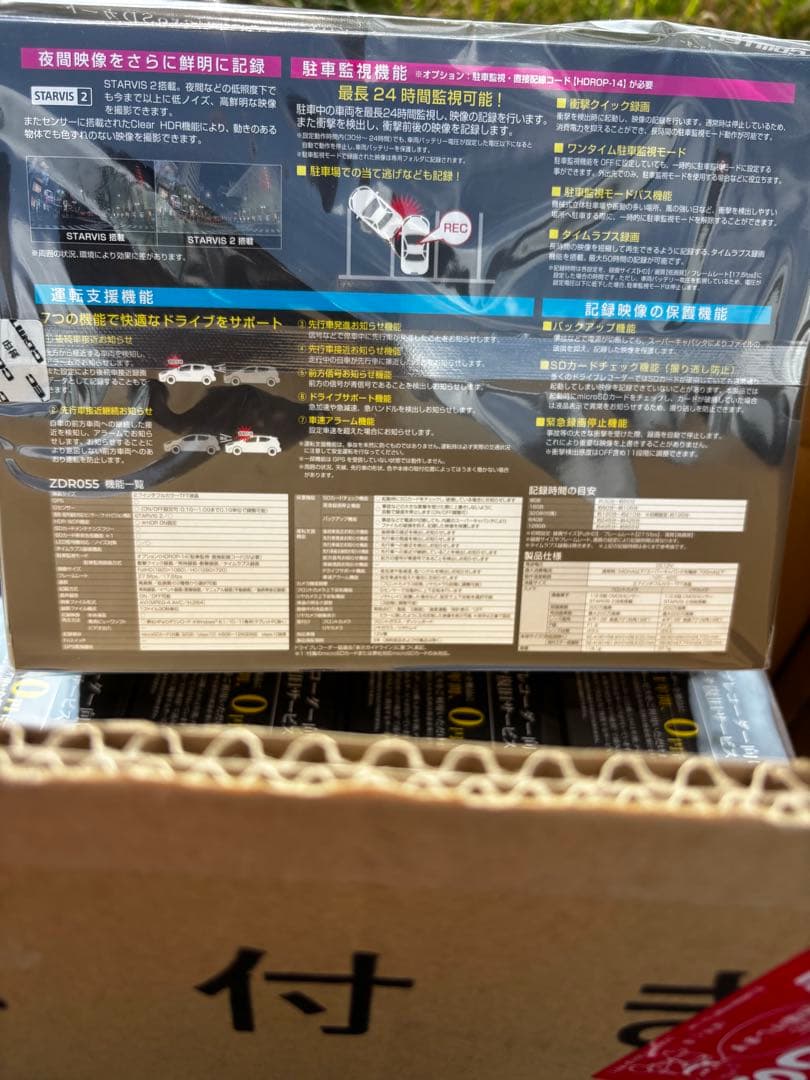 バ*ン様 新品未開封　COMTEC ZDR055 ドライブレコーダー