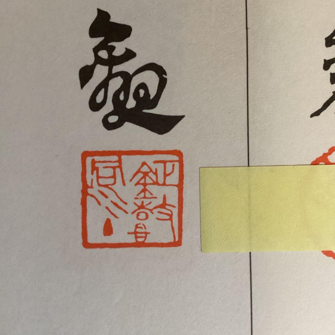 一点物　下村観山筆　《唐美人図》　絹本着色大幅　軸先木　「★横山大観　鑑識箱　」