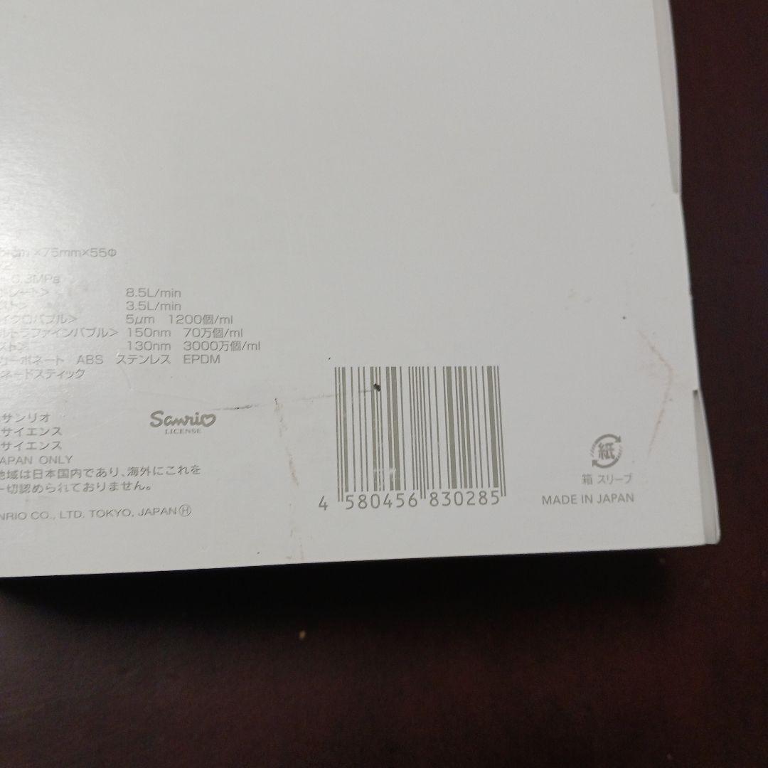 【新品】Mirable ウルトラファインミスト Hello Kitty