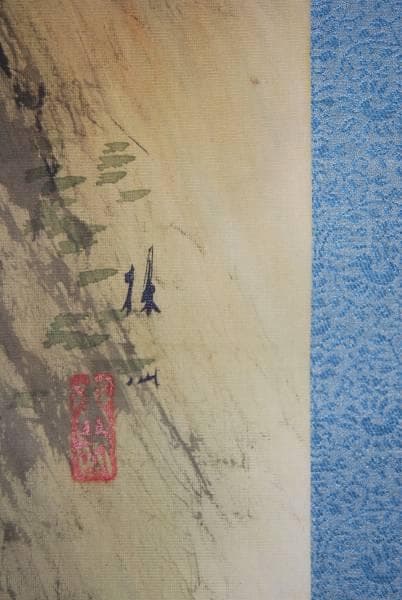 真作/平井楳仙/紅葉図/布袋屋掛軸HB-210