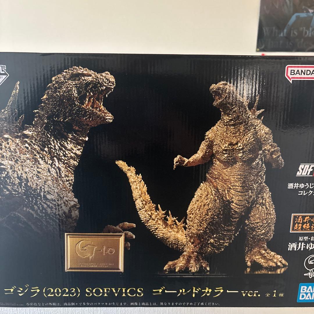 ゴジラ (2023) SOFVICS ゴールドカラー ver. 1