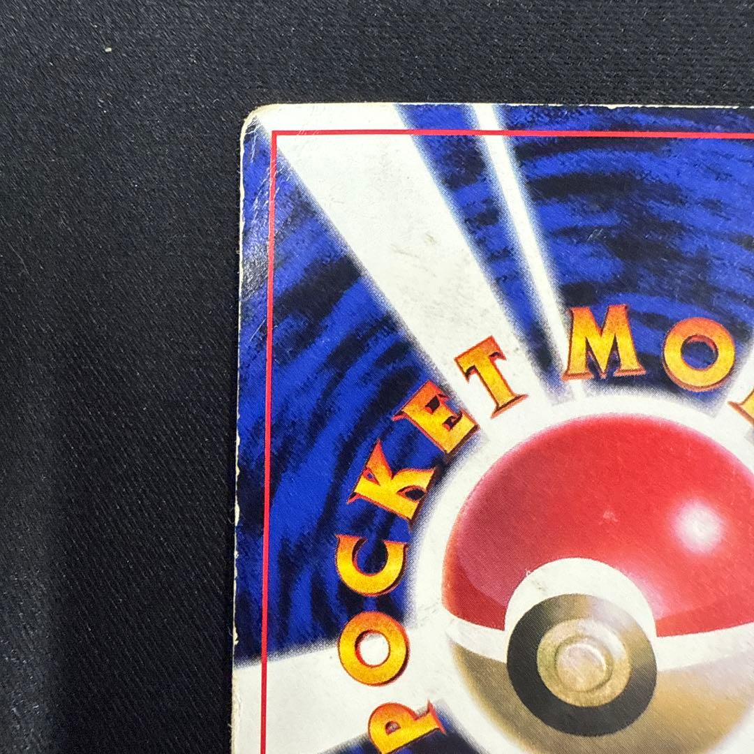 【ぷらむ】ピカチュウ 旧裏　エラー版