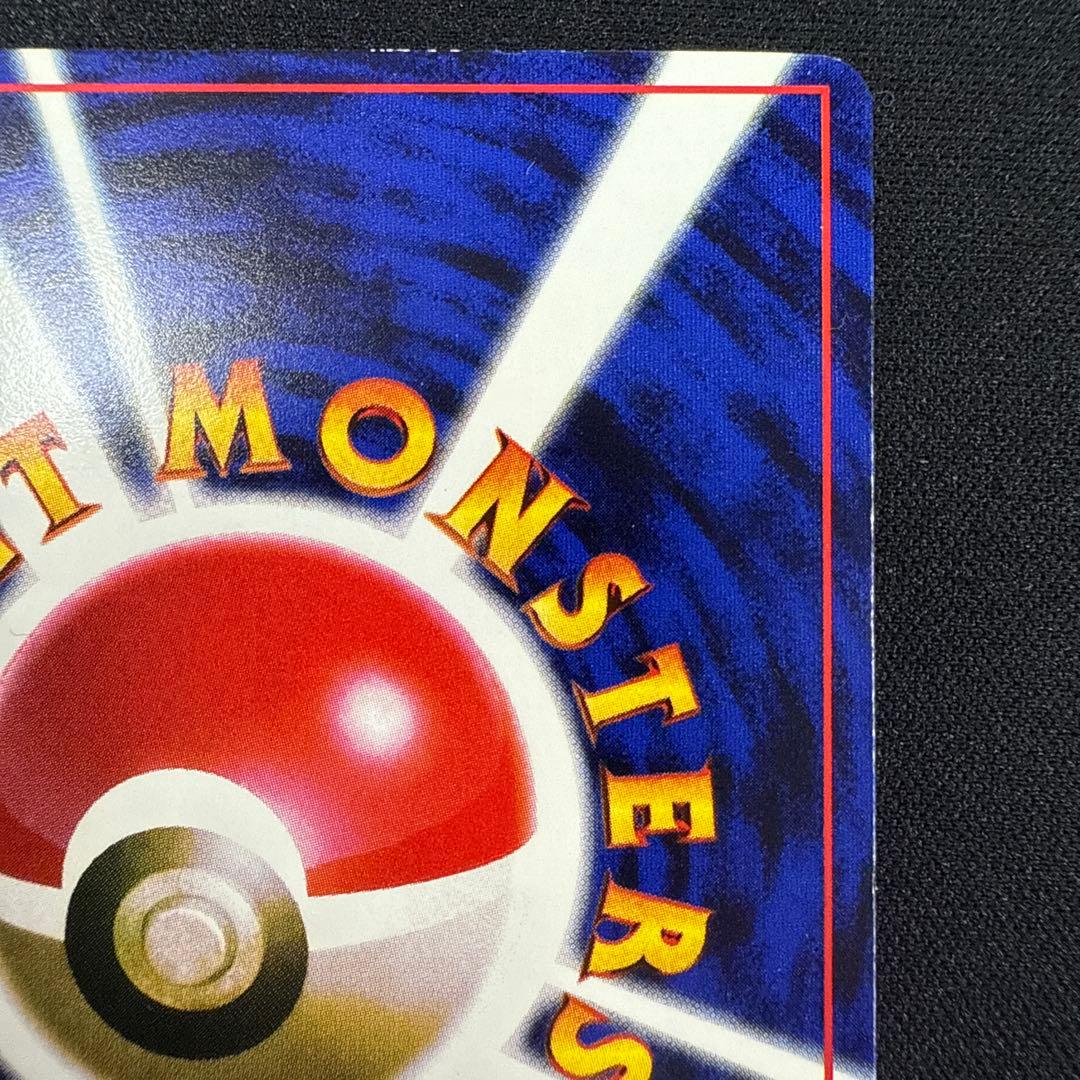 【ぷらむ】ピカチュウ 旧裏　エラー版